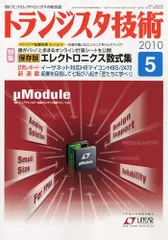 2024年最新】トランジスタ技術 dvdの人気アイテム - メルカリ