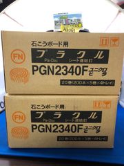 ゆた様専用】 TOTO 光電センサー（小便器用 壁埋め込みセンサー） 3個まとめて 58186S（EMAT8ESR） 未使用 - メルカリ