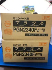 2024年最新】シート 連結釘の人気アイテム - メルカリ