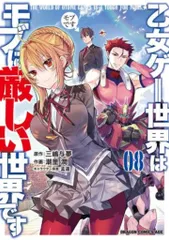2025年最新】乙女ゲー世界はモブに厳しい世界です dvdの人気