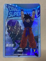 孫悟空 EX2-001 EXR　エクストラレア 24時間以内発送】EX2-001 孫悟空 ドラゴンボールスーパー