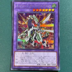 2025年最新】オッドアイズ・ボルテックス・ドラゴンの人気