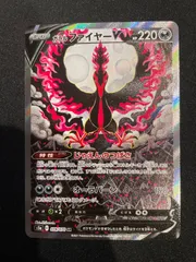 2025年最新】ガラルファイヤーv srの人気アイテム - メルカリ
