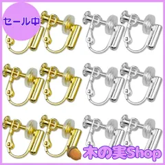 【大安売り】イヤリングコンバーター ネジ式 縦型 ゴールド シルバー 2色6ペア シリコン カバー付き ノンホールコンバーター