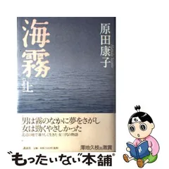 2024年最新】原田康子の人気アイテム - メルカリ