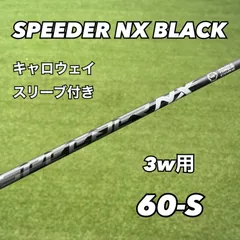 2025年最新】speeder nx black 60の人気アイテム - メルカリ