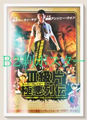2025年最新】スーパークレイジー極悪列伝の人気アイテム - メルカリ