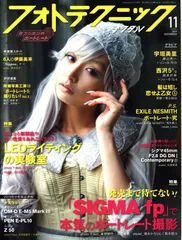 2025年最新】フォトテクニックデジタルの人気アイテム - メルカリ