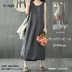 ワンピース タンクワンピース マキシ丈 夏 綿麻 レディース ノースリーブ ロング丈 細ストライプ ポケット付き aライン ゆったり 体型カバー 大きいサイズあり