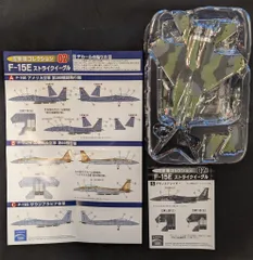 2025年最新】エフトイズ f-15の人気アイテム - メルカリ