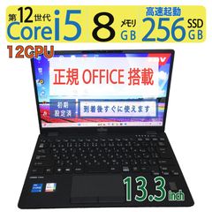 【高速12世代CPU・超軽】◆ FUJITSU LIFEBOOK U9312/K FMVU4902J / 13.3型 / Core i5-1235U[12スレ] / 256GB SSD / メモリ8GB / win11 / Office付