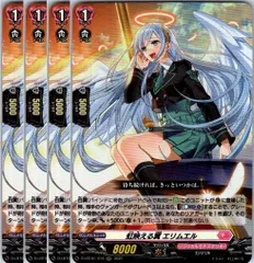 【管理番号3】カードファイト‼︎ヴァンガード,シングルカード,Dシリーズ,リリカルブースター/リリカルトライアルデッキ D-LBT01 「Lyrical Melody」 D/LBT01/019RR 虹映える翼 エリムエル RR 4枚