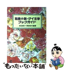 2024年最新】白夜書房の人気アイテム - メルカリ