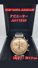 79【電池切れ・腕周り約17cm】EMPORIO ARMANI / アビエーター AR11239 クォーツ 腕時計