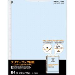 新品 コクヨ ファイル クリアファイル ウェーブカット 替紙 B4 青 10枚 ラ-T884B