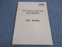 2024年最新】cpa 4の人気アイテム - メルカリ