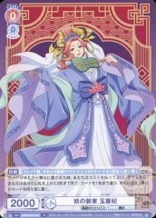 [중고]바이스슈바르츠브라우 KSR/01B-038[N]:요의 장속 타마바비