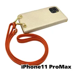 【新品未使用】iPhone11 Pro Max ストラップ付 手帳型スマホ ケース ショルダー (カバー色シャンパン、ストラップ色テラコッタオレンジ) カード収納 くすみカラー zflip49-strap24-iphone11max-cmpn-teor