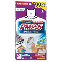 2024年最新】換気口 フィルター pm2．5の人気アイテム - メルカリ