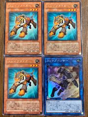 遊戯王　スレイブタイガー ＆パンサー