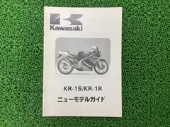 KR-1 KR-1S KR-1Rポイントカバー【幻の新品】当時物kawasaki - www