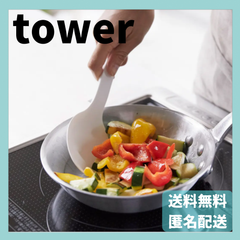 シリコーン調理スプーン タワー　ホワイト　4272　山崎実業　YAMAZAKI　新品　正規品　tower