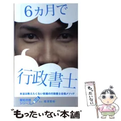 フォーサイト 行政書士 2018 全シリーズ 2025年最新】フォーサイト行政書士の人気アイテム - メルカリ