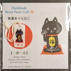 【ハンドメイド】開運あぐらねこ〈一期一会〉チャーム•ストラップ！