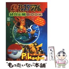 食玩 「ポケモン図鑑」外箱＋シール＋クリアタイプ塩ビ人形20体 1997年