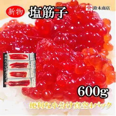 マス筋子 塩漬け 500g 知床・羅臼産】鱒 マス筋子 塩漬け 500g