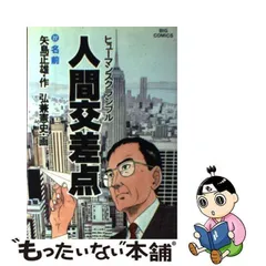 2023年最新】人間交差点の人気アイテム - メルカリ