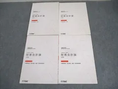 Riku【最新】26年度目標 公認会計士 TAC 教材セット 新リース対応 Riku様専用【最新】26年度目標 公認会計士 TAC 教材セット 新