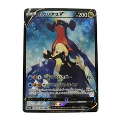 2025年最新】ガブリアスCSRの人気アイテム - メルカリ