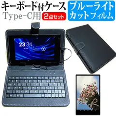 Lenovo Tab M9 2023年版 [9インチ] ブルーライトカット 液晶保護フィルム キーボード機能付ケース Type-C専用 メール便送料無料