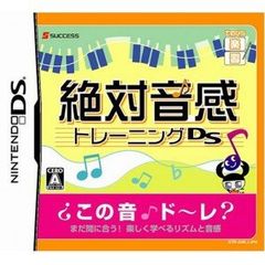DS-てのひら楽習(がくしゅう)シリーズ 絶対音感トレーニングDS