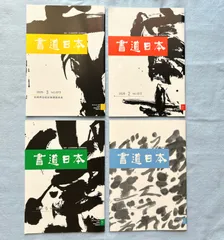 2025年最新】書道 お手本の人気アイテム - メルカリ