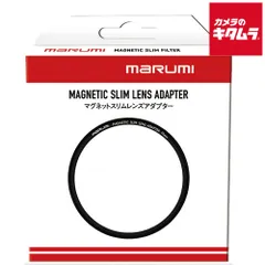 【新品】マルミ MAGNETIC SLIM LENS ADAPTER 77mm