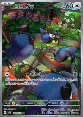 AR ココガラ　23枚セット　ポケモンカード ポケモンカード ココガラAR - メルカリ