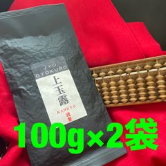 上玉露　（100g入×2袋）伊勢茶　新品　お茶　玉露　日本茶　緑茶　日本のお茶