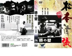DVD 松本清張シリーズ 12巻セット レンタル 楽天市場】dvd レンタル落ち 松本清張の通販
