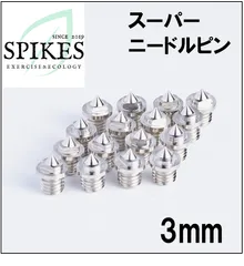 スーパーニードルピン　3mm 16本　陸上競技のサムネイル