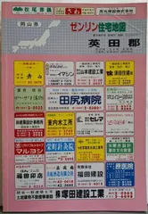 2025年最新】住宅地図 岡山の人気アイテム - メルカリ