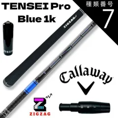 新品未使用 キャロウェイスリーブ付きTENSEI シルバー 50 フレックスSR 新品 キャロウェイ スリーブ付きシャフト単体 45.5インチ用