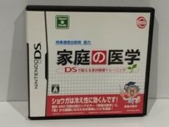 【DS】　時事通信出版局協力 家庭の医学 DSで鍛える食材健康トレーニング　(241126hs)