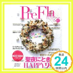季刊プリ*フラ 2022年 12 月号 [雑誌] [Oct 17， 2022]_02 送料無料