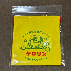 シ公　ポケモン ケロリンセット ポケモンセンター」と「ケロリン」の初コラボグッズを発売