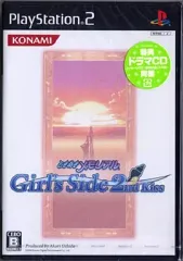 【中古】PS2ソフト ときめきメモリアルGirl’s Side 2nd Kiss [初回生産版]