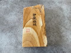 天然砥石伊予砥　木目　伊予銘砥　1099g サイズ　175✖️85✖️30 愛媛県伊予郡砥部町産　有限会社伊予鉱業所