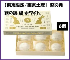 2026年最新】こうましろの人気アイテム - メルカリ