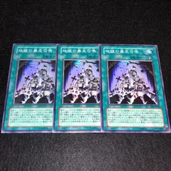 遊戯王 NO.373 DP2 スーパー 地獄の暴走召喚 3枚 汎用 魔法 まとめ 環境 デッキパーツ デッキ構築 サイドデッキ 大会入賞 必須汎用魔法 1103環境 ゲートボール 1209環境 04環境のサムネイル